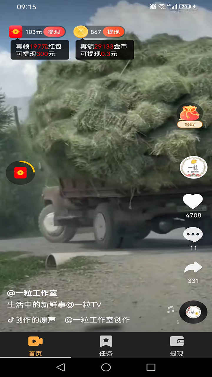 大小富翁软件版