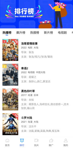 星空视频APP版下载安装