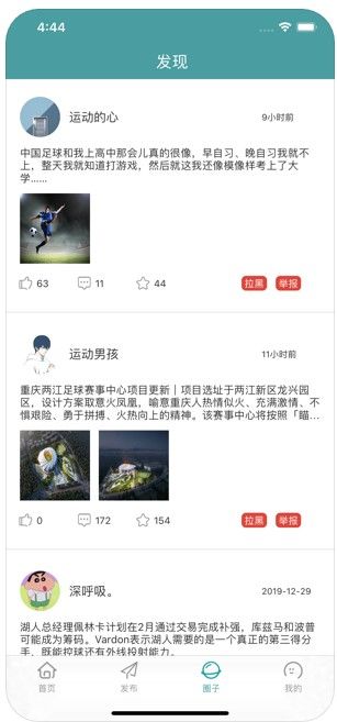 琦力得足球APP手机版