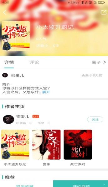 稀饭阅读安卓版APP下载