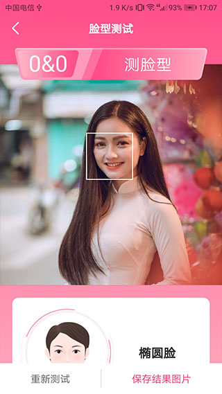 智能人脸测试软件