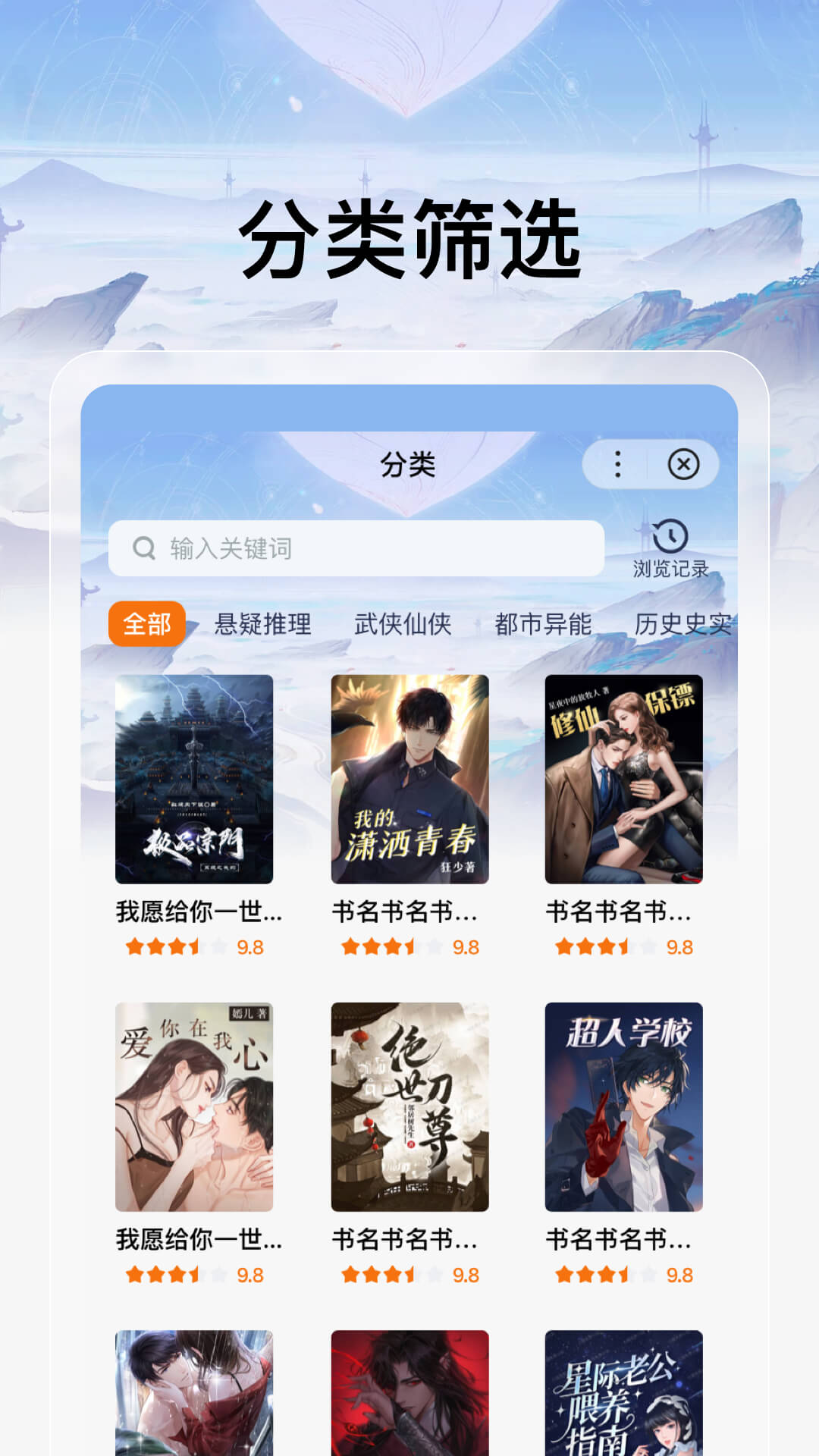 韶华章小说APP最新版