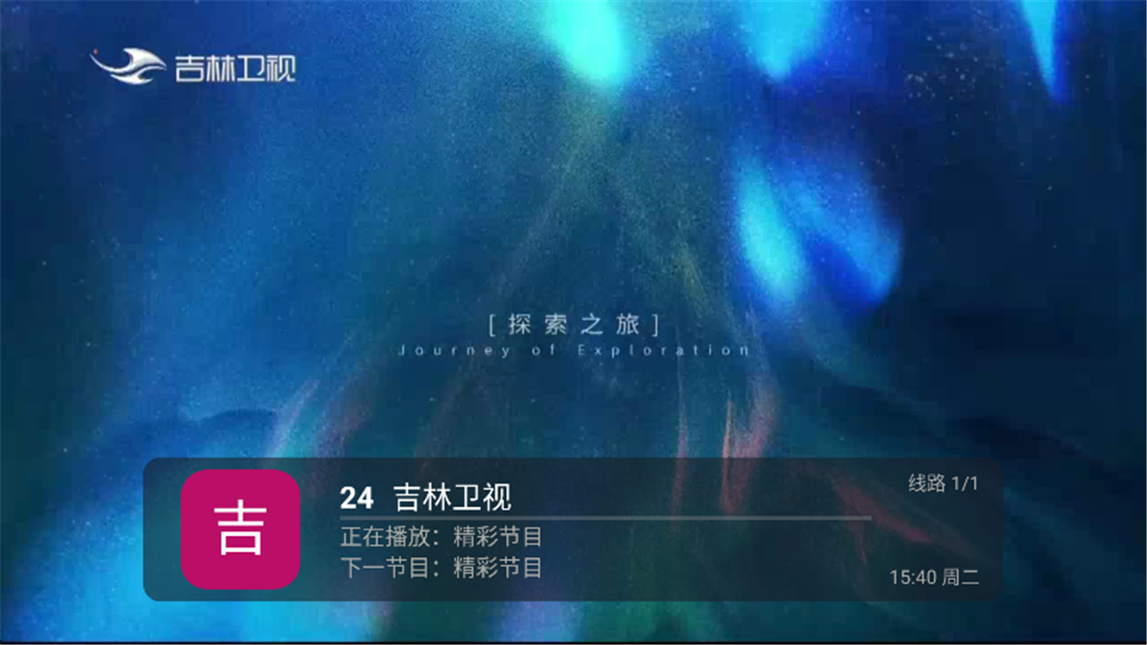 阿拉丁电视