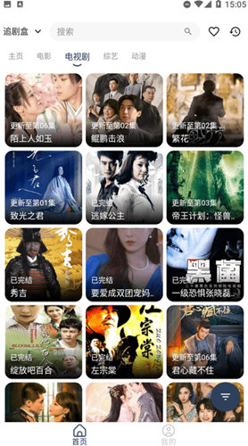 追剧盒软件最新版