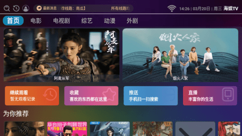 海娱TV下载app