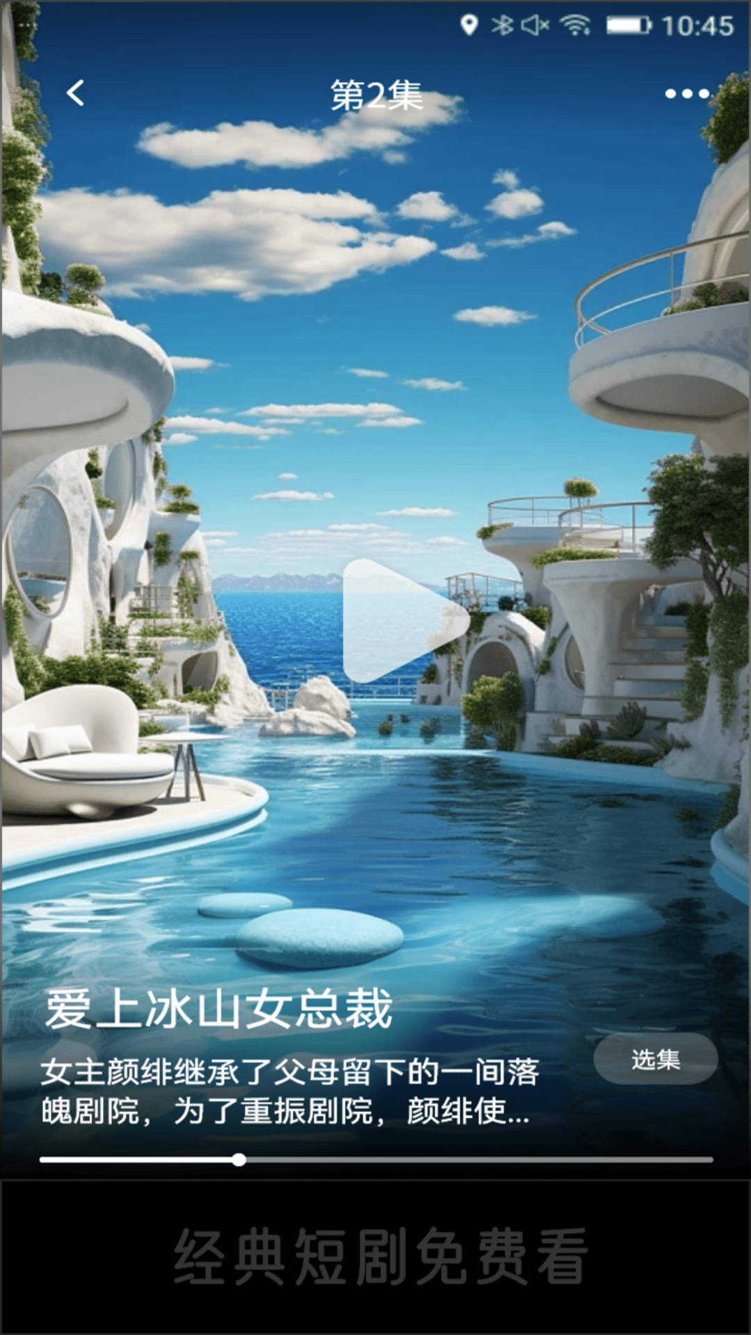 疯看看剧软件最新版