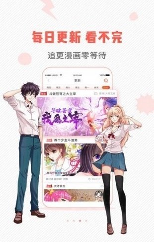 虫虫漫画阅读页面免费漫画app安装手机版