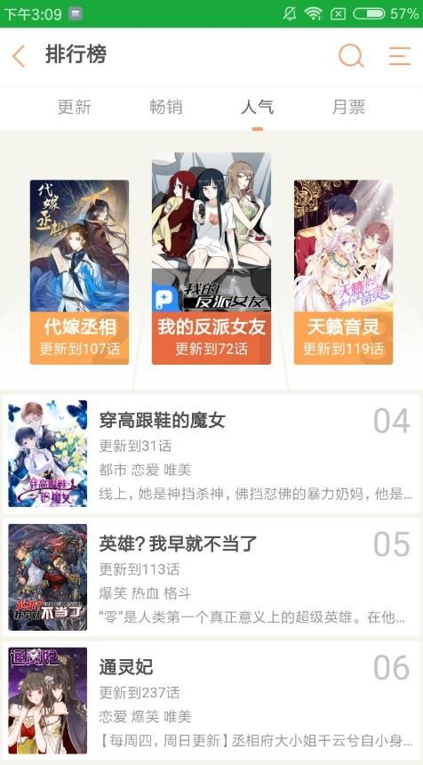 陆道漫画结局完整版APP