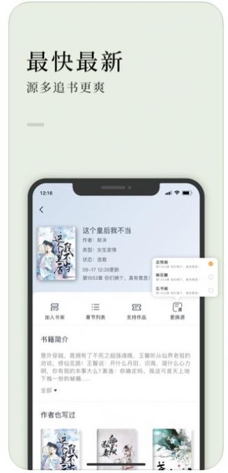 万象小说APP版
