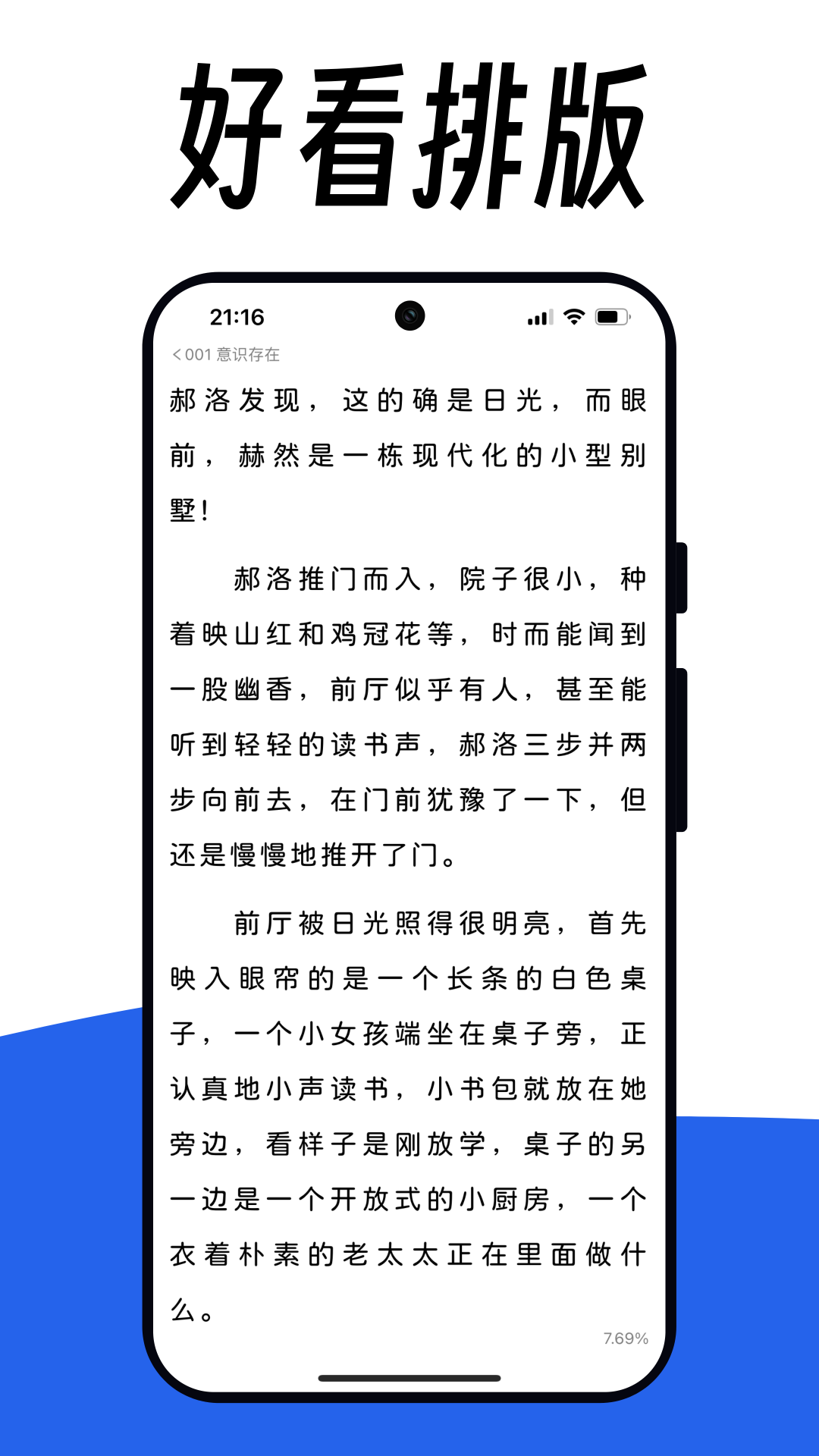阅竹