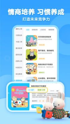 KaDa故事终身会员APP下载
