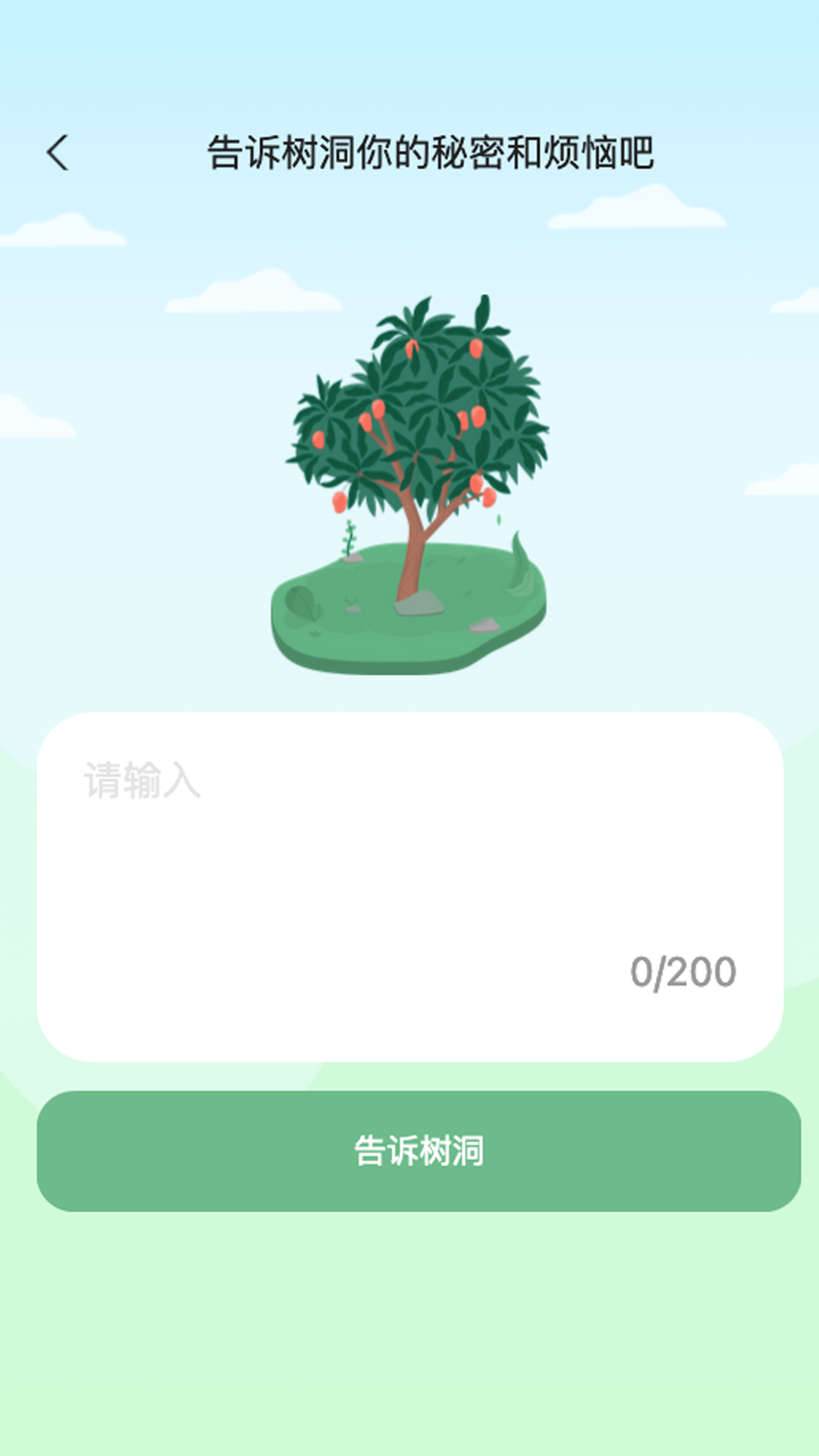 青松一刻软件最新版