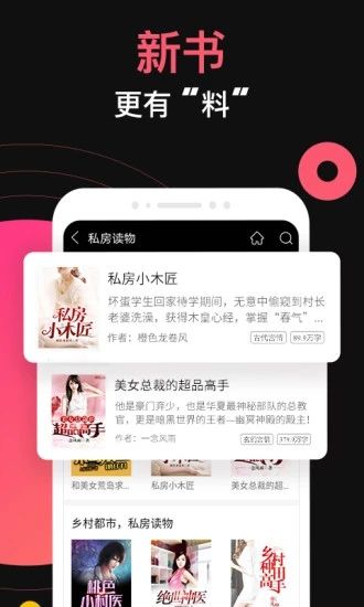 九桃小说APP软件