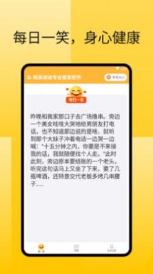 畅享阅读专业管家下载最新版APP