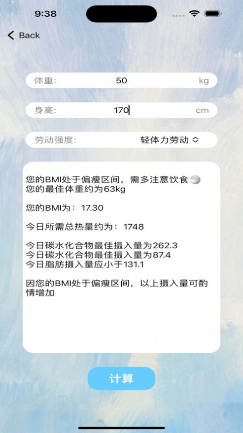 糖先生监测血糖app版