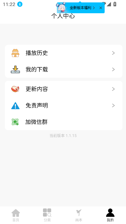 评书伴我