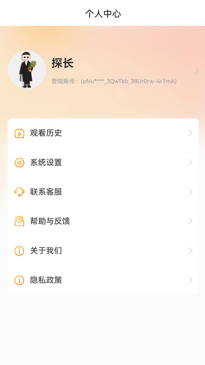 天美剧场软件最新版