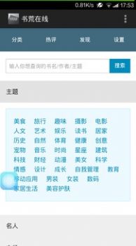 书荒阅读app下载