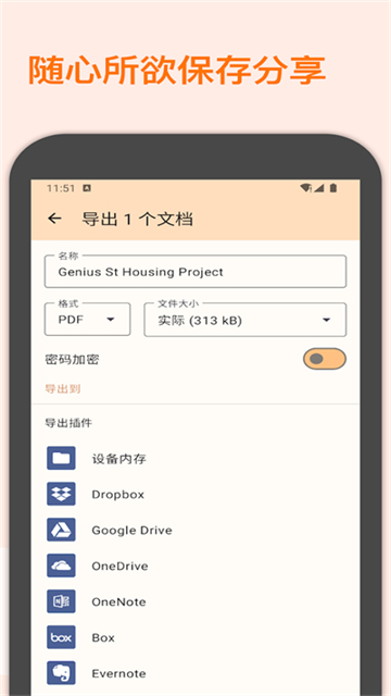 精灵扫描app