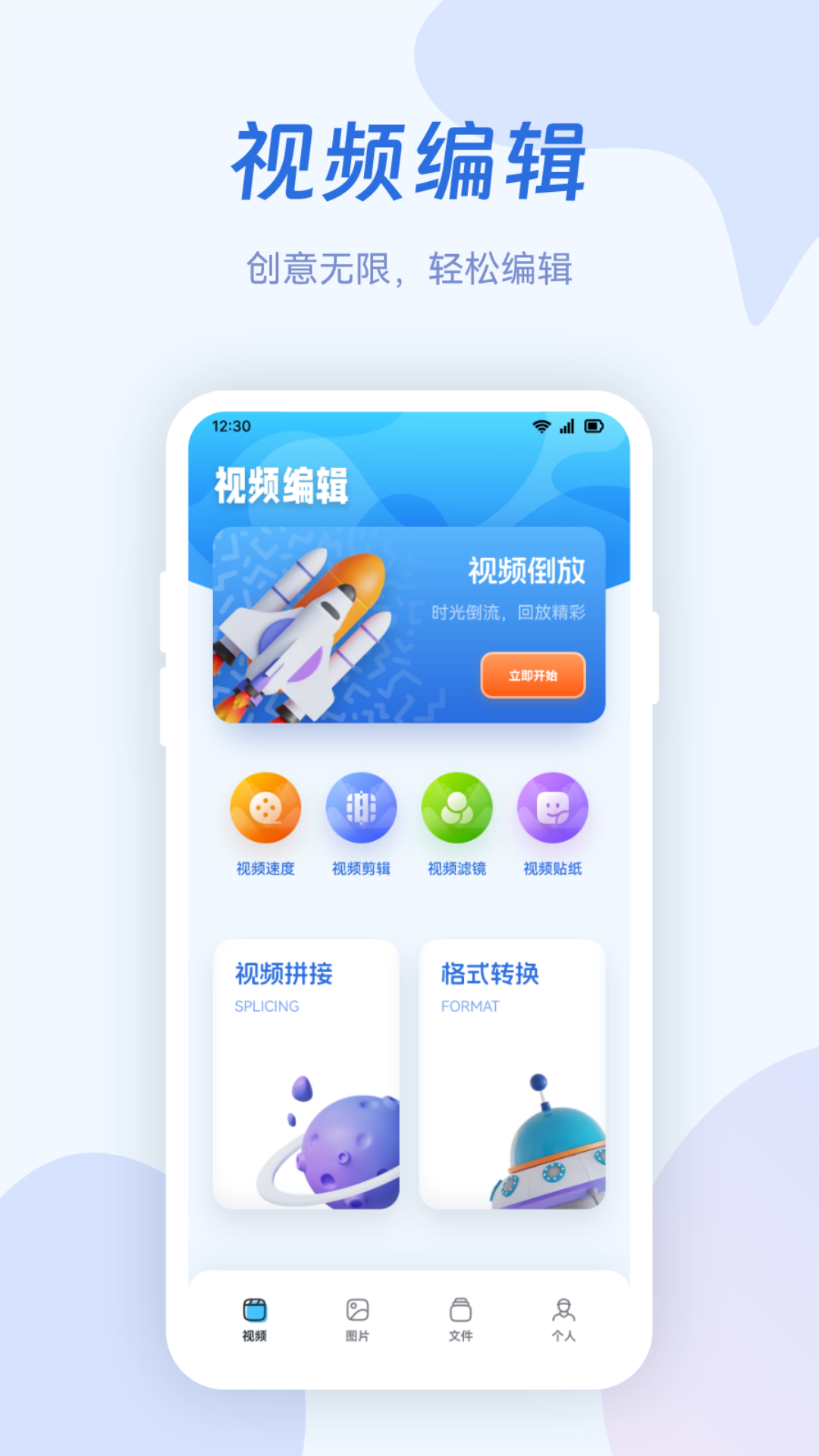 火焰视频制作软件最新版
