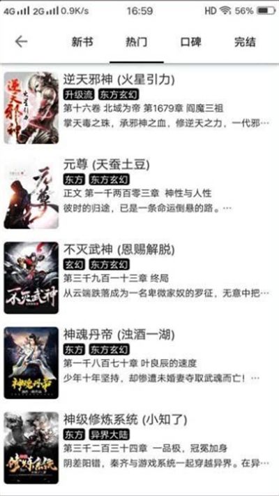 柚读APP追书