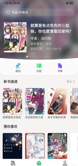 亲小说APP下载