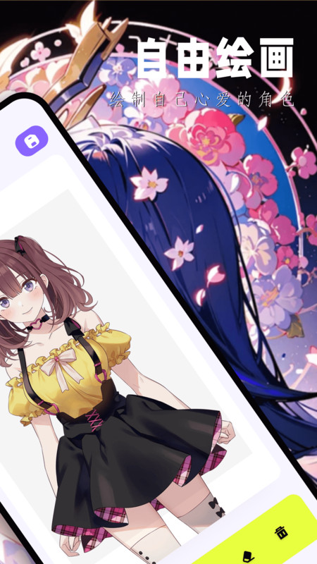 漫单软件版