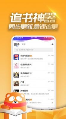 眉目阅读APP版