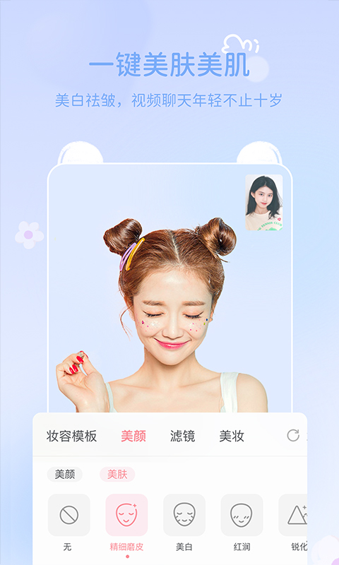 多萌视频美颜相机