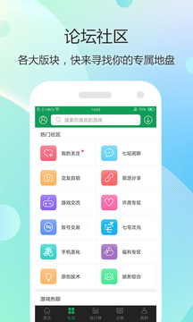 7723游戏盒安装免费老版本5.0.0下载