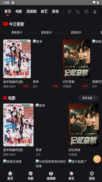 聚TV版电视盒子最新版