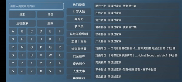 喵影视TV盒子最新电视版免费安装