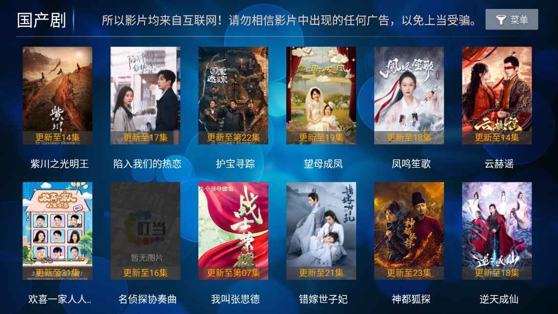 叮当影视