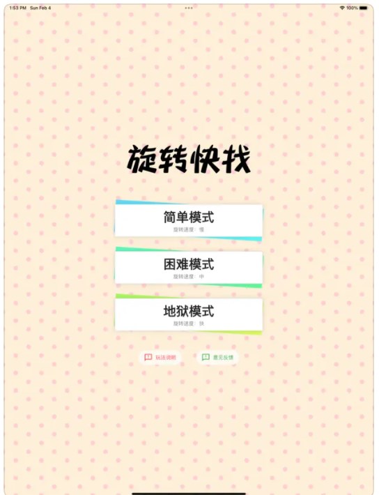 旋转快找影视软件下载