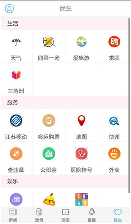 南通发布