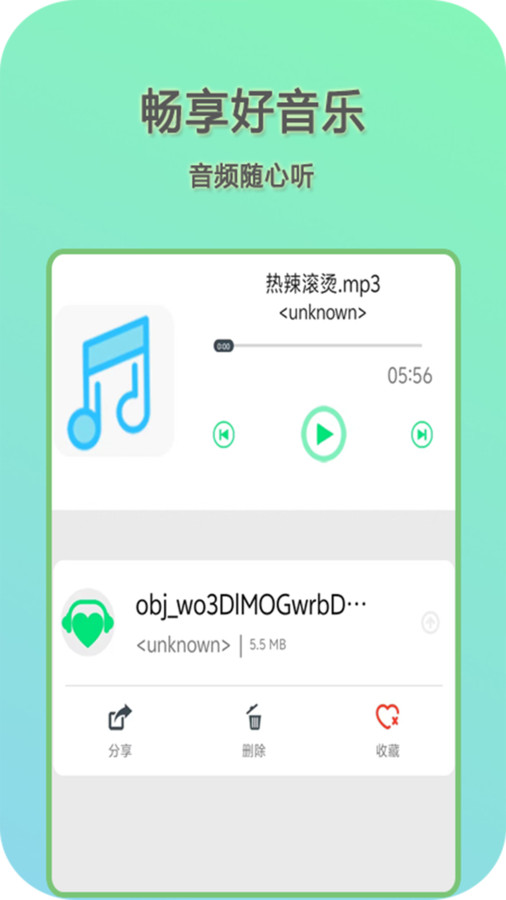 快影音播放器软件版