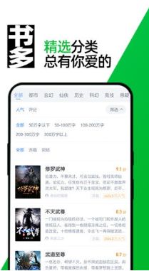 竹萧小说最新版APP