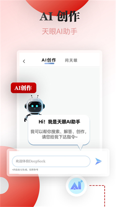 天眼新闻
