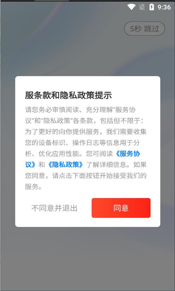 聚梦五行APP版