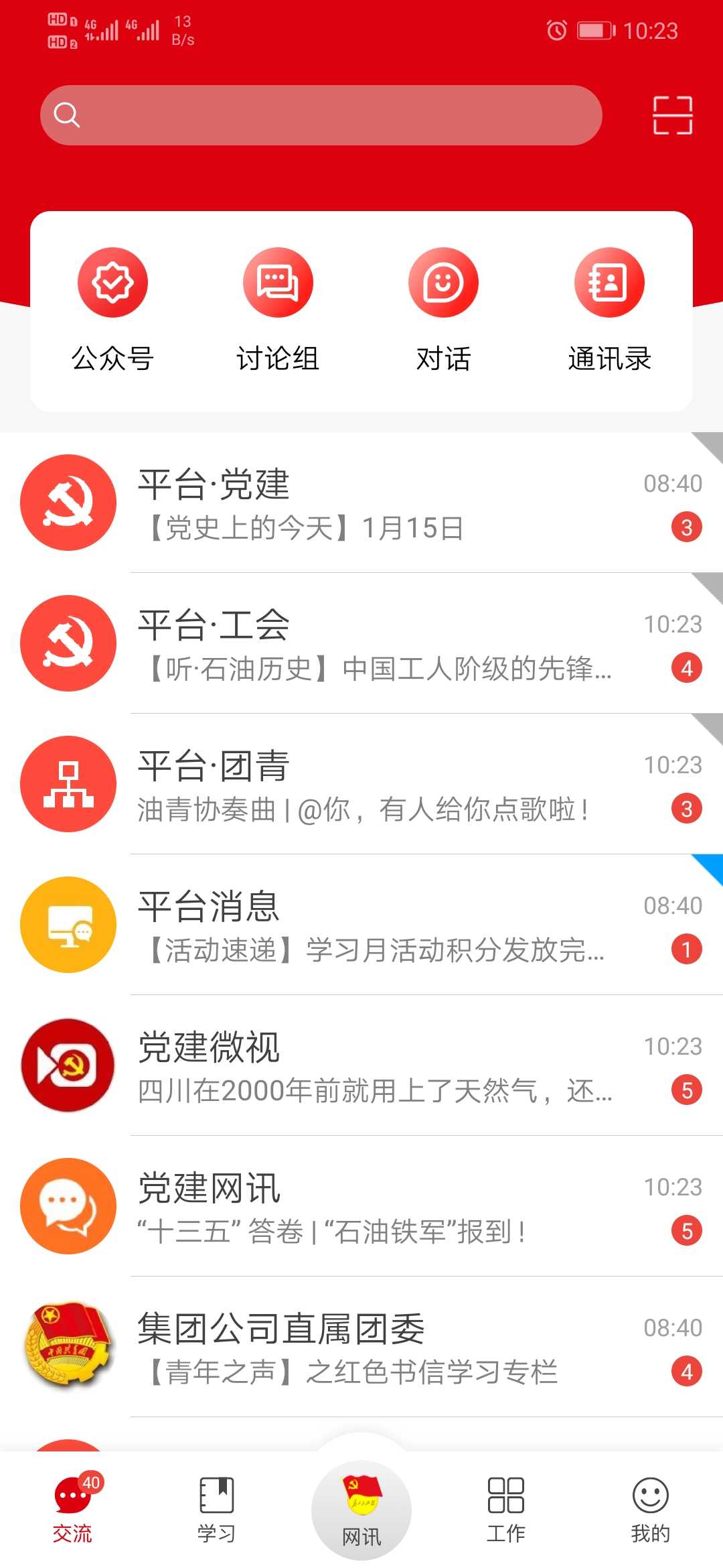 铁人先锋