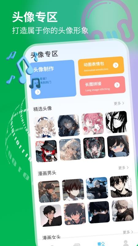 岛遇壁纸秀
