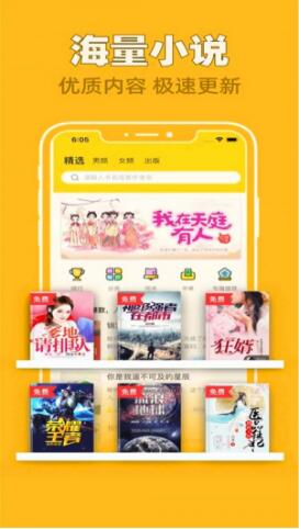 核桃免费小说app手机最新下载