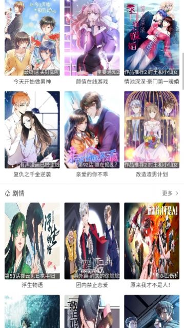 漫画经APP下载
