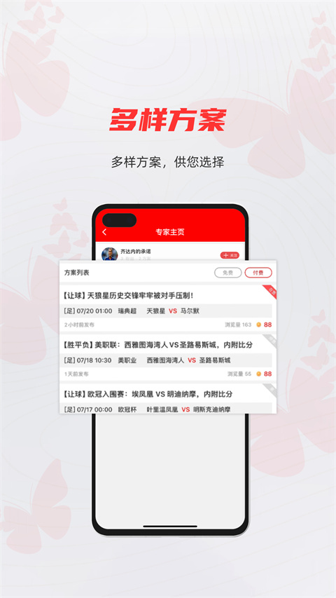 蝴蝶体育