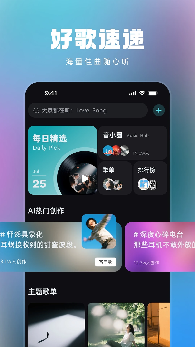 音潮音乐