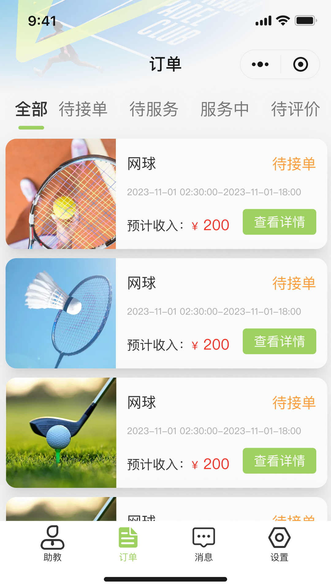 KIKP助教软件版
