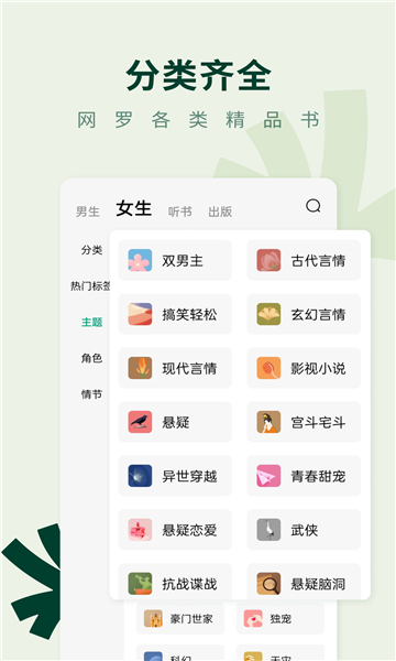 野牛阅读软件下载