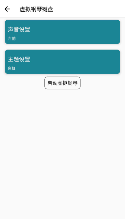 声音频率器