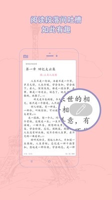 御宅屋(御书屋)免费自由阅读旧版app