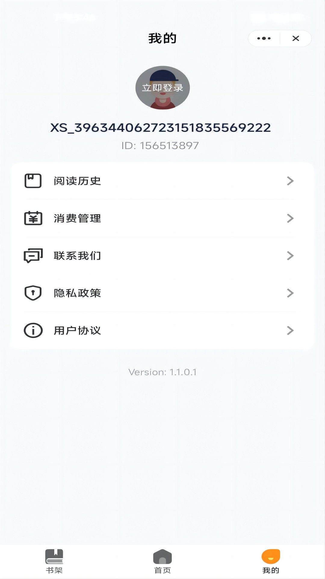 思诺阅读app版